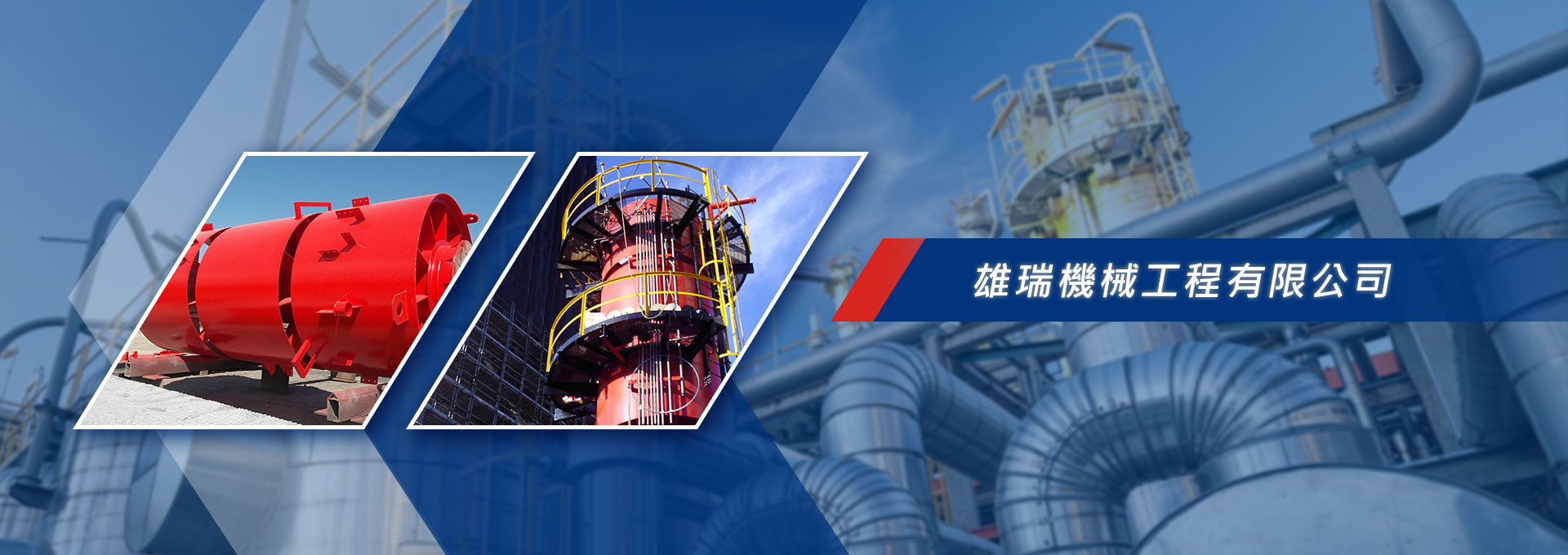 雄瑞機械 Banner 01
